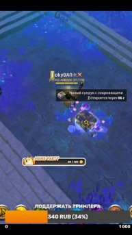 AlbionOnline | JokyBAN #albiononline #jokyban #twitch #shorts #short #shortsvideo #shortvideo