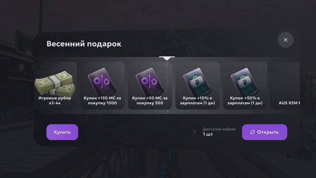 Открываю бронзавый кейс и весенний на матрёшке рп