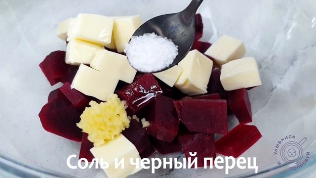 Закуска из 90-х из 1 свеклы, такая была на каждой гулянке, многие ее забыли, а зря! Съедят за минут