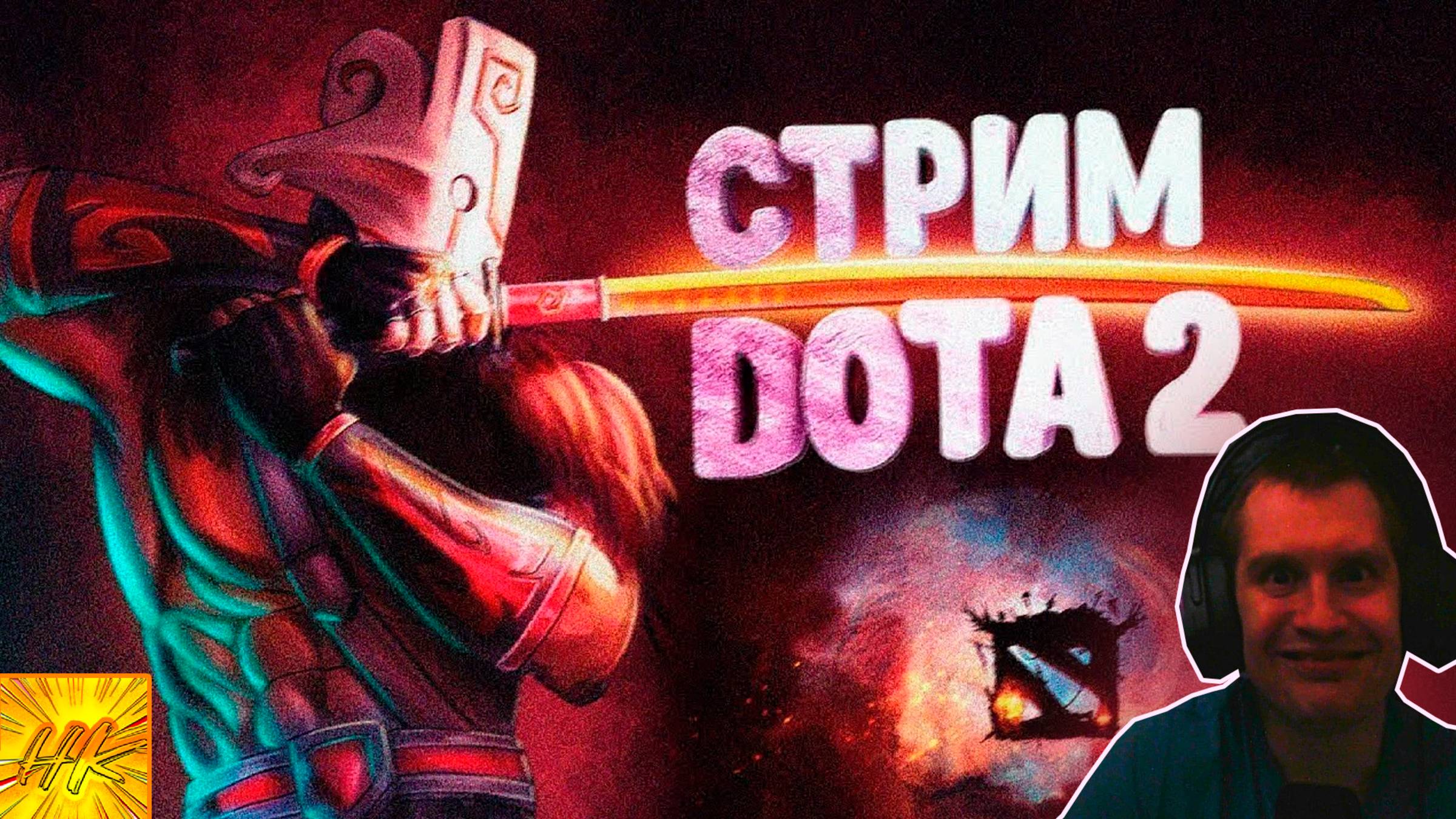 🤠1500 MMR БУСТЕР! СТРИМ ПРОТИВ ОБЛЫСЕНИЯ! Я БОЛЬШЕ НЕ ГОРЮ...🤠