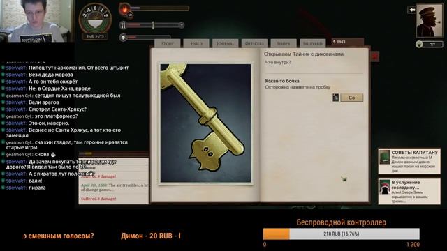 Sunless sea. Стрим №2.