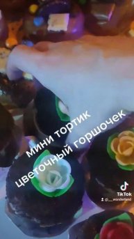 Рецепт мини тортика"цветочный горшок"