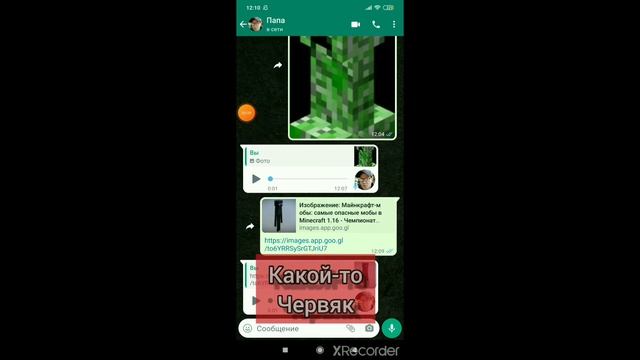 мой папа угадывает мобов из Майнкрафта