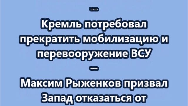 НОВОСТИ. КОРОТКО О ГЛАВНОМ  19.03.2025  09.00