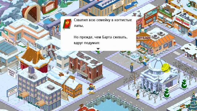 Дольф / The Simpsons Tapped Out