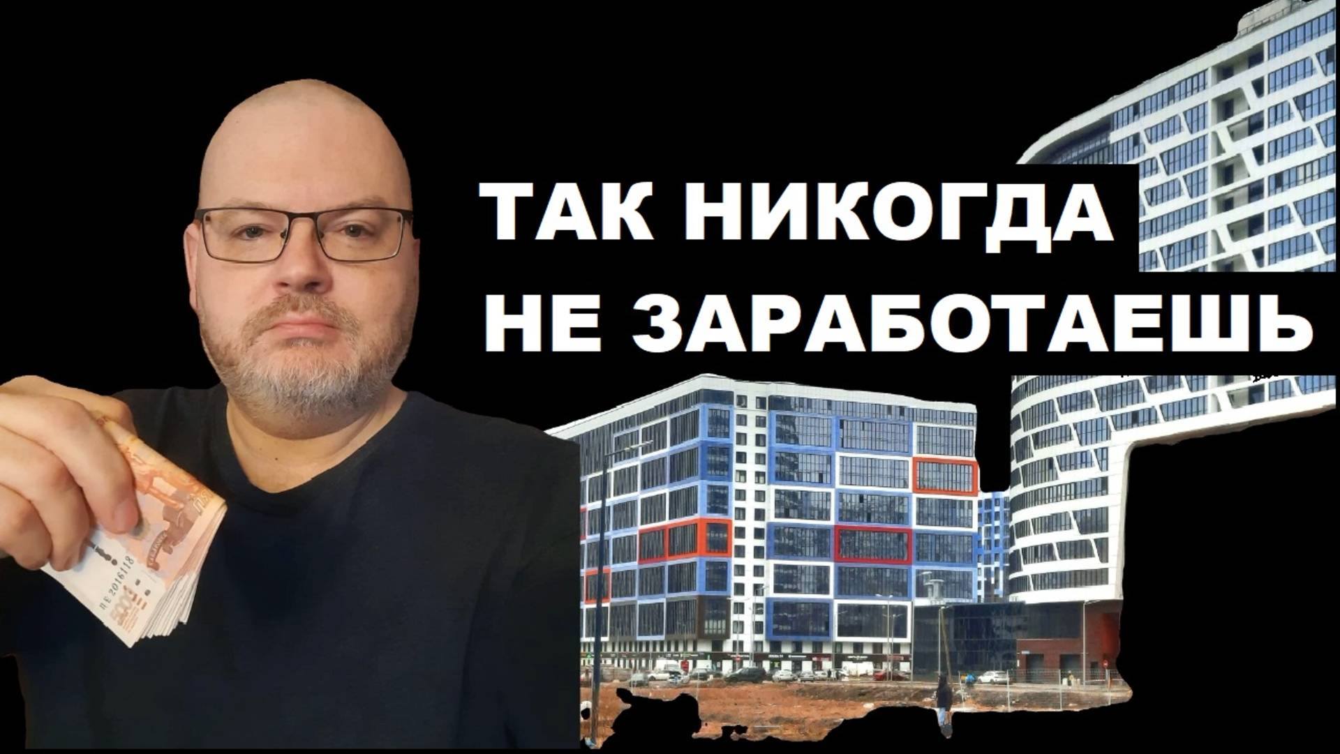 На недвижимости так никогда не заработаешь! ШОКИРУЮЩАЯ информация для начинающих инвесторов