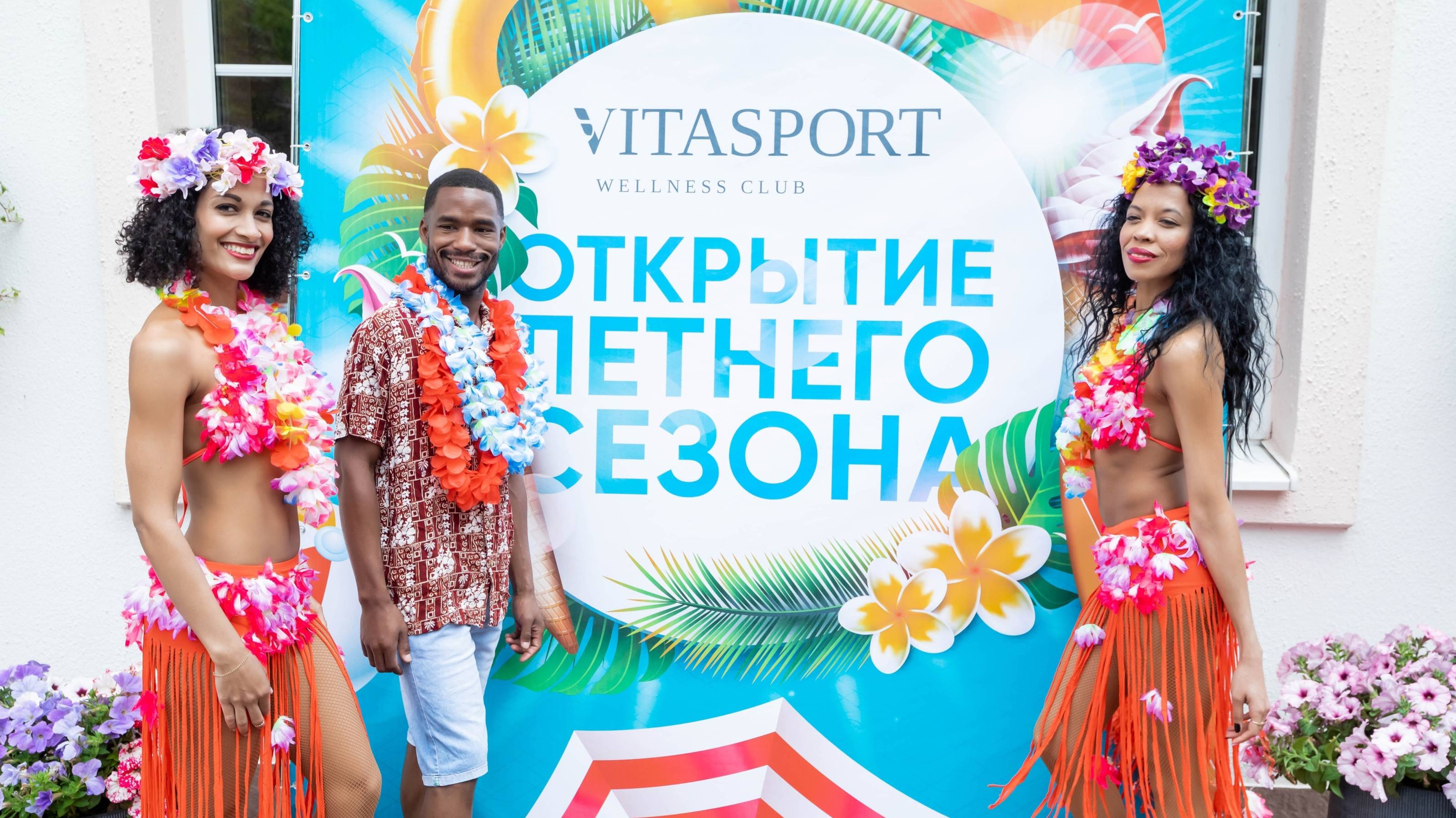 Дмитрий Корнюхин: "Vitasport состоялось ОТКРЫТИЕ ЛЕТНЕГО СЕЗОНА 2022"