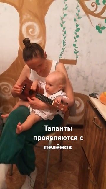 #творчество #семья #музыка #гитара #люблю #дочка #укулеле