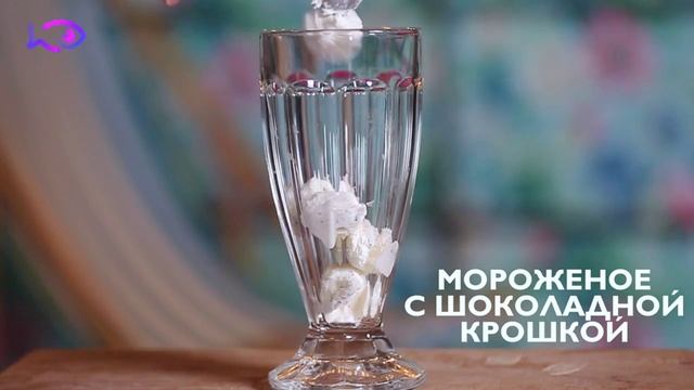 Коктейли с фруктовым пивом и мороженым