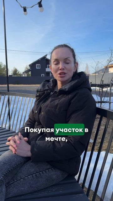Часть 2☀️ Смотрите первую часть и приезжайте на просмотр в Мечту! #земельныйучасток #мечта #дом