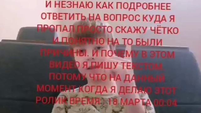 Меня не было 2 дня