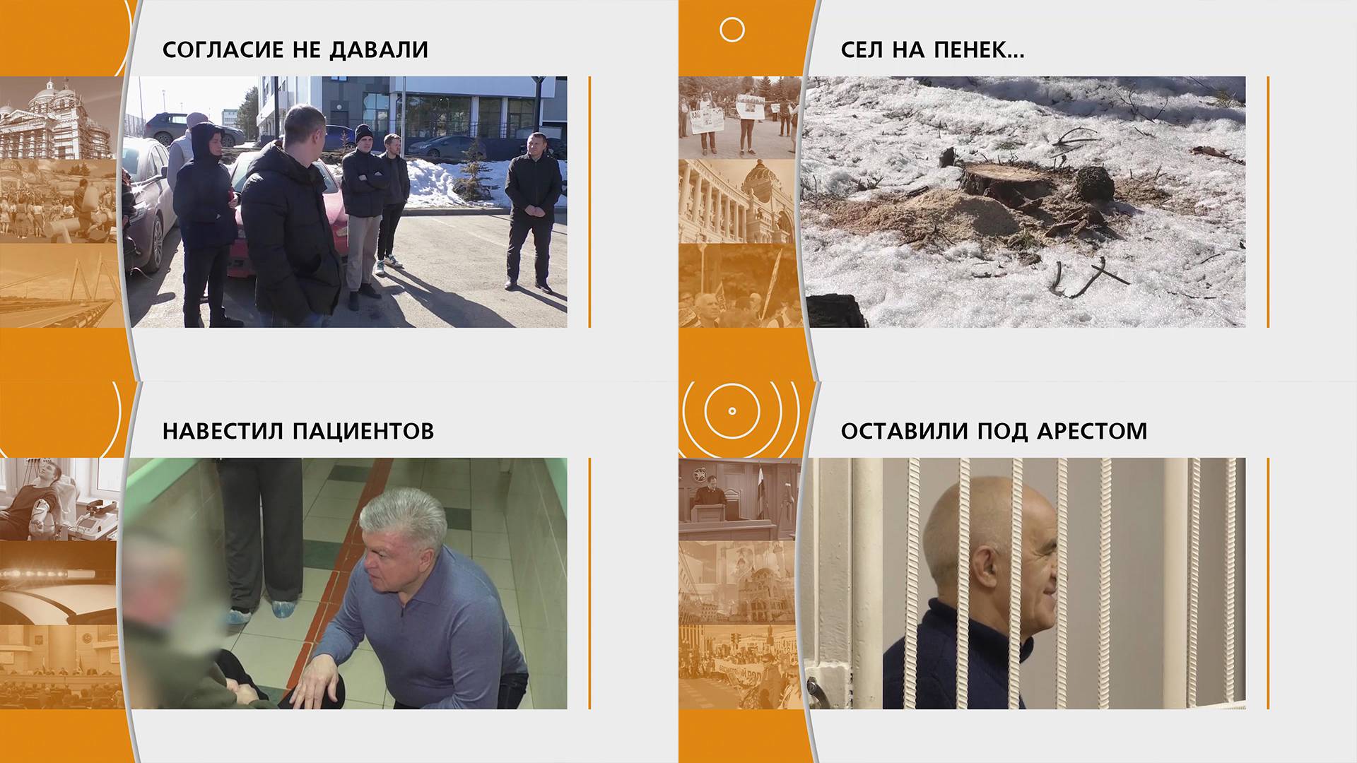 Прямой эфир: "ГОРОД в 19:00" 19.03.2025
