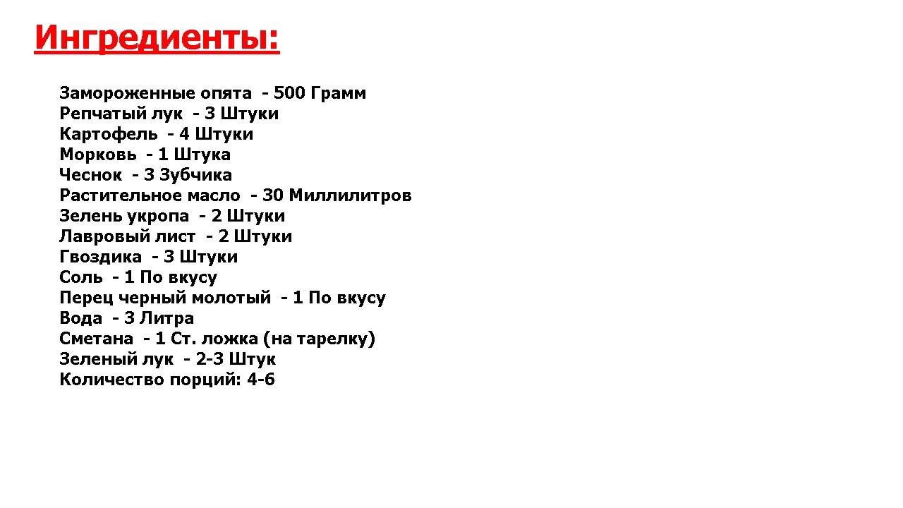 ПОПРОБУЙ!РЕЦЕПТ ГРИБНОЙ СУП ИЗ ЗАМОРОЖЕННЫХ