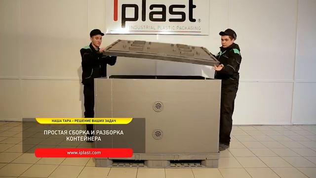 Сборно-разборный контейнер PolyBox 1470х1140 мм