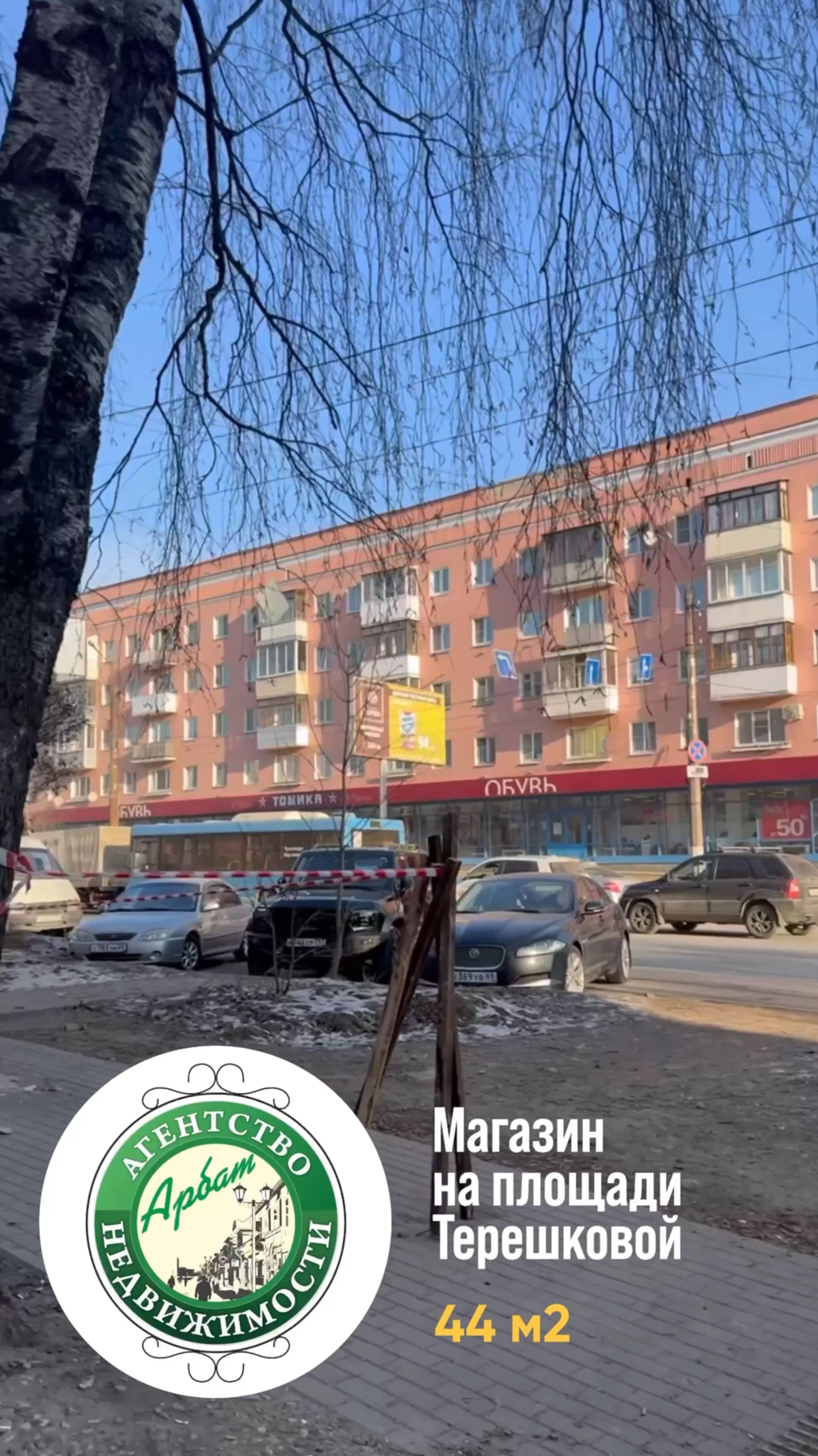 Магазин на пл. Терешковой