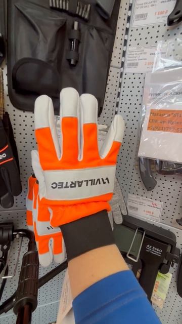 Перчатки защитные VILLARTEC CS White