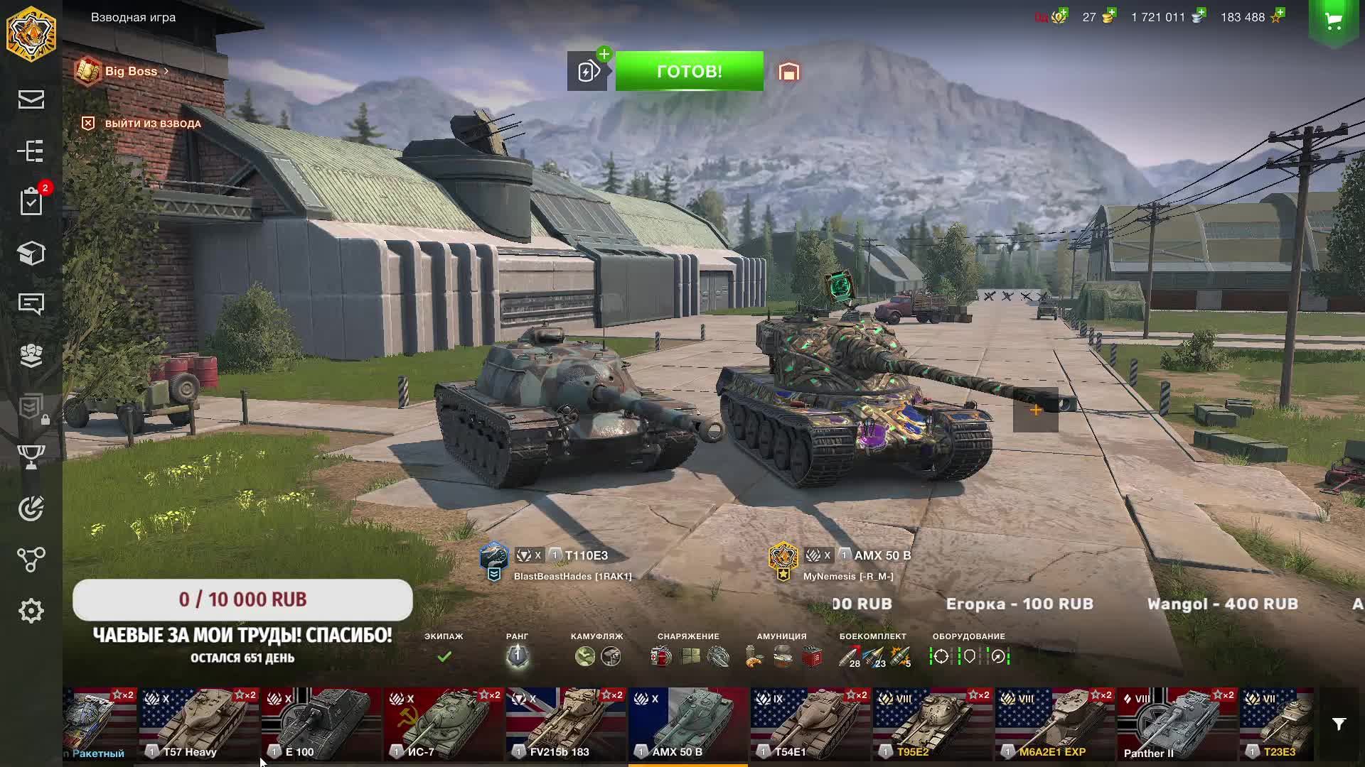 +100500 Советов В Режиме Big-Boss Tanks Blitz Танкиблиц Танки Блиц Танк Блитз Танкс Блитс