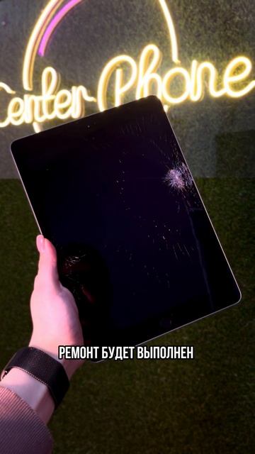 iPad 6 замена тачскрина