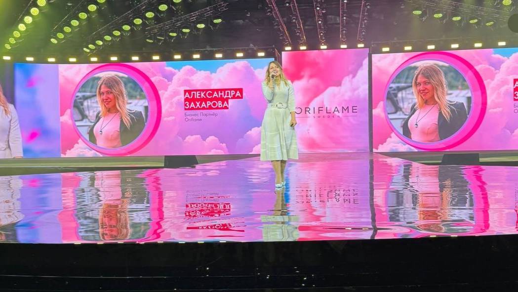 Александра Захарова. Выступление МЕГАФОРУМ Oriflame 2025. До мурашек
