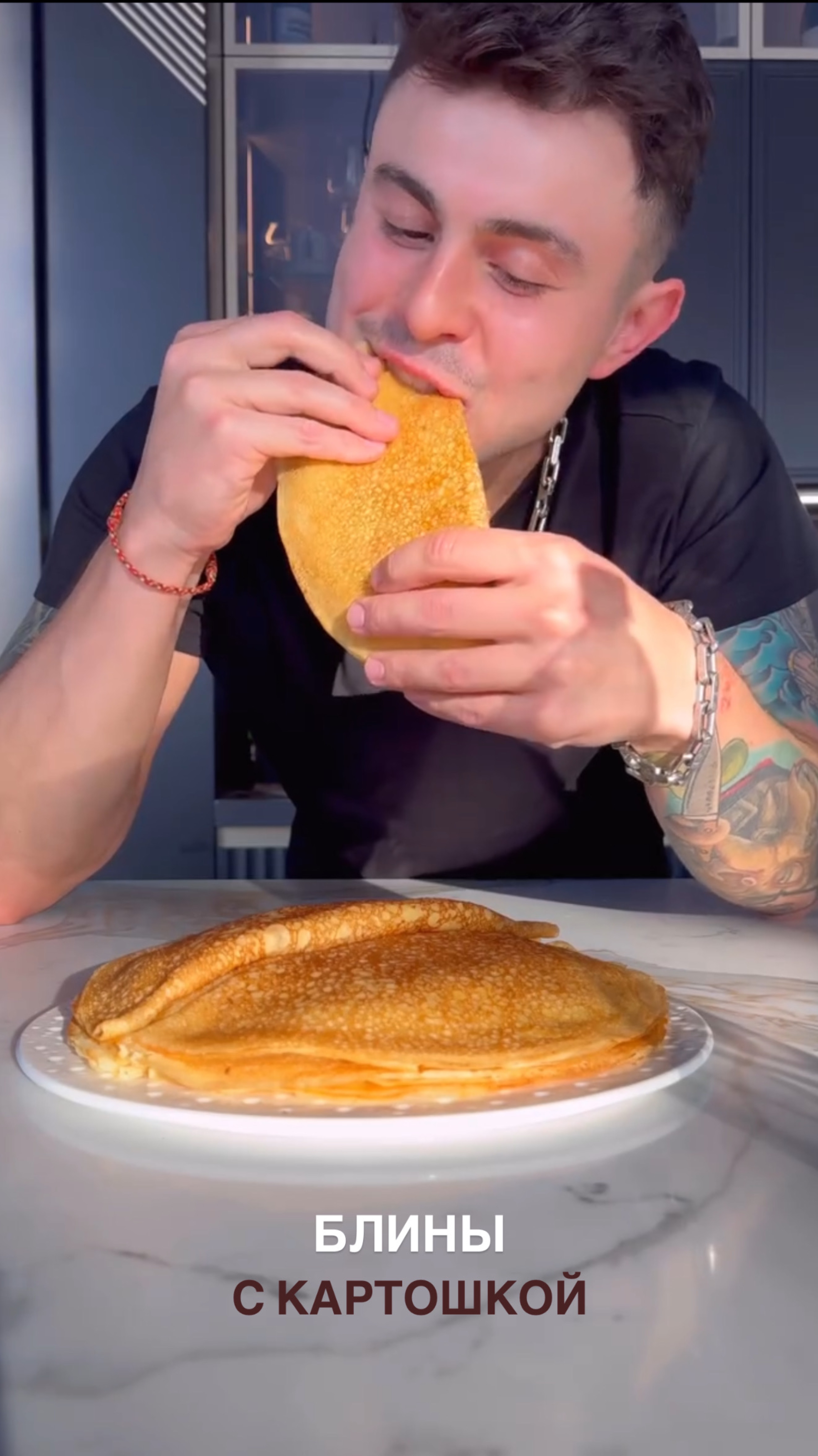 Идеальные блины с картошкой и жареным луком 😍
