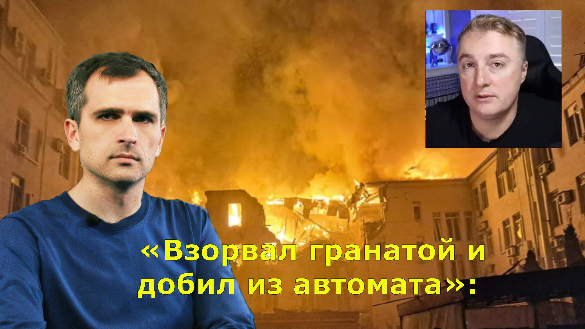 Сводки с фронта от МО, СМИ, 19.03.2025. Юрий Подоляка Саня во Флориде, Война на Украине.