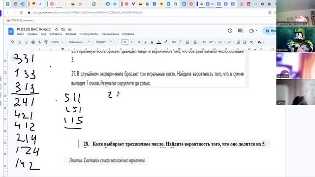 video1821882995                 8 кл ВиС    19.03.25