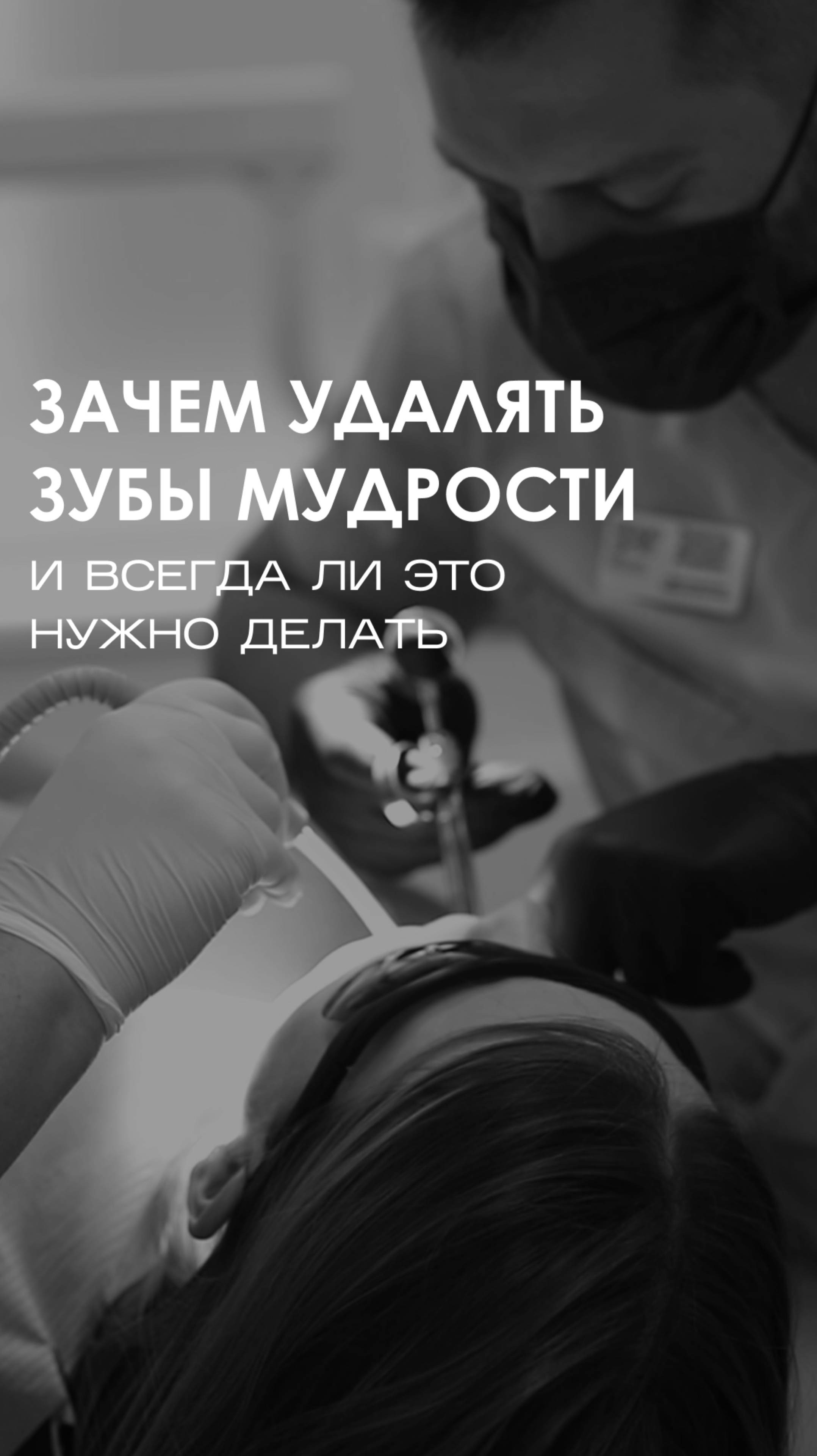 Удаление восьмерок