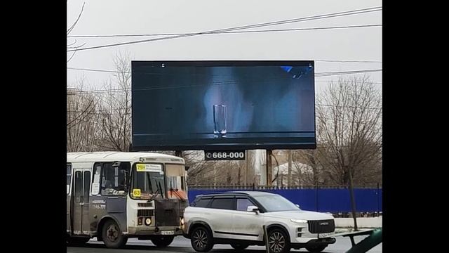 Наше видео на билборде