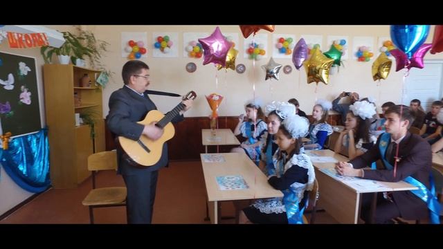 Последний звонок