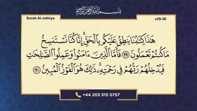 Learn & Improve Your Qur'an Recitation   Ustadh Abdullah Al Mamun   Alif Laam Meem   Sat 22nd May