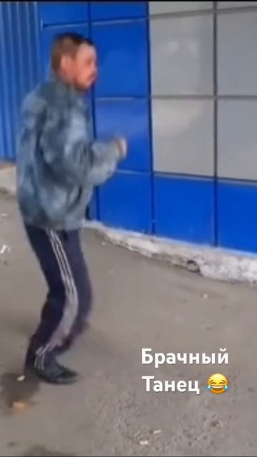 Брачный танец #смех #смехдослез #приколы #зеки #алкашка #бухло #тюрьма #юмор #масти