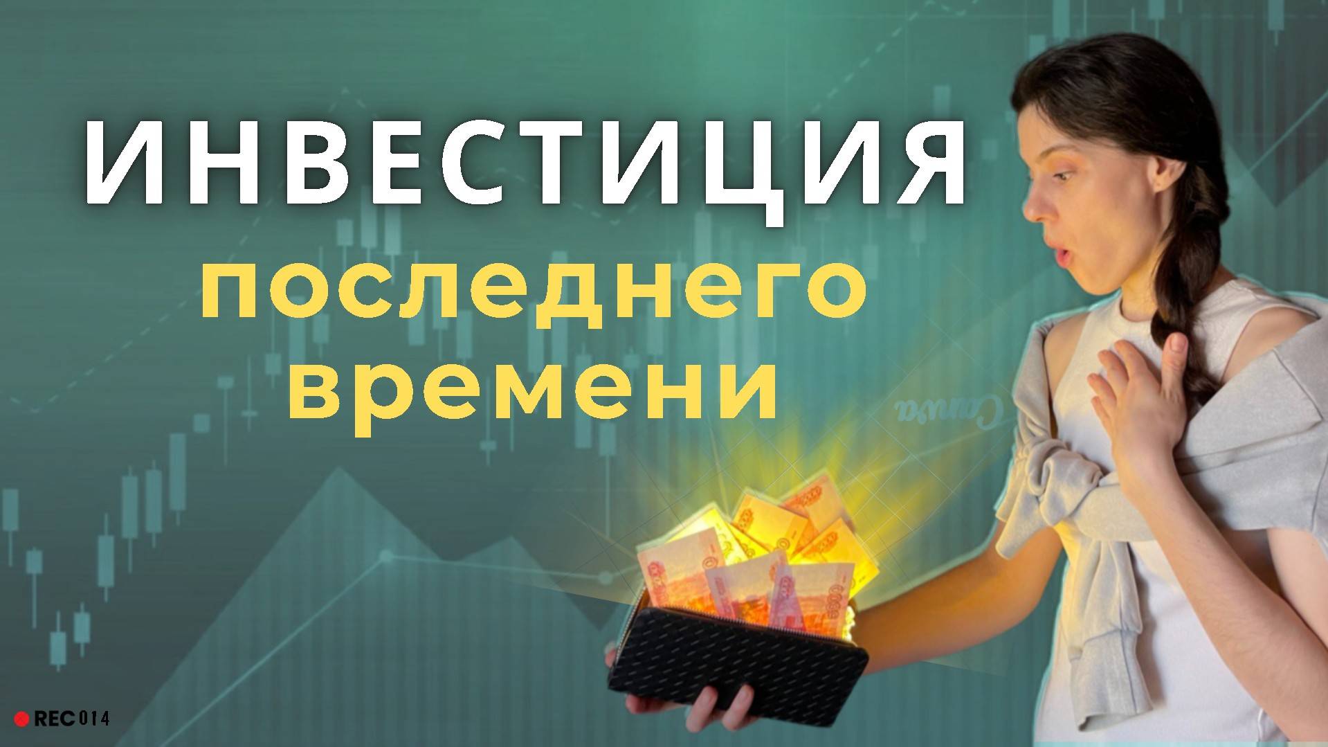 Бог сказал о выгодной инвестиции последнего времени