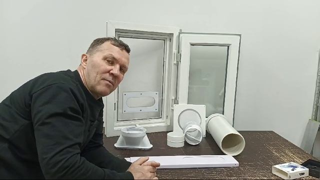 Планка с овальным отверстием для мобильного кондиционера. Как установить ? Смотрите видео.