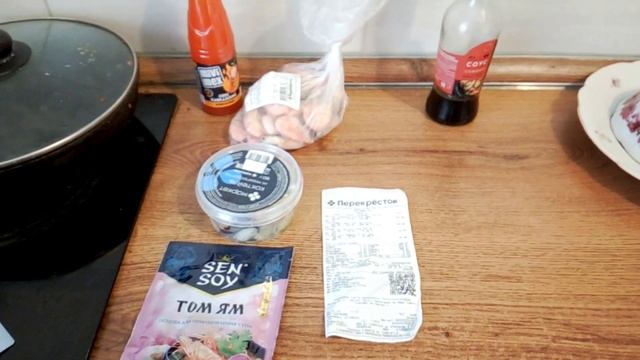 VLOG : Готовим суп Том--Ям  вместе.Советую & Обзор в Перекрестке и Фикс прайсе.&Распаковка .#life