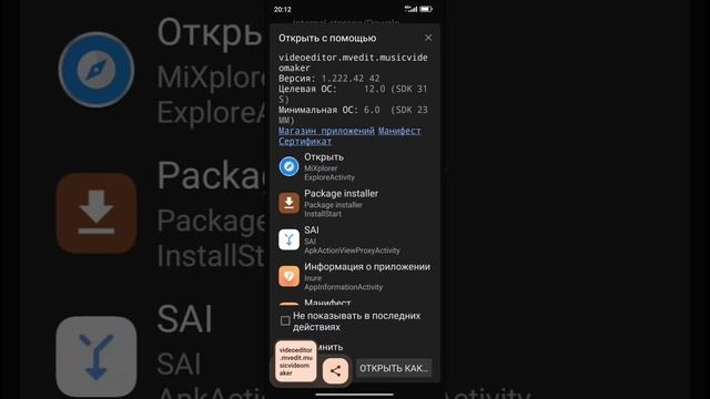 НЕ УСТАНАВЛИВАЕТСЯ ПРИЛОЖЕНИЕ НА ТЕЛЕФОН