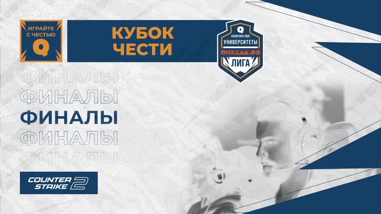 Школа №90-1 #НСК vs Школа №32-1 #НСК / #Шкс / #cs2 #Стрим / Roxx69