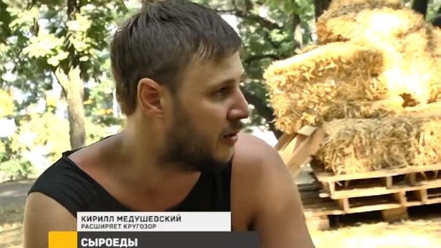Сыроеды и Евгений Геращенко