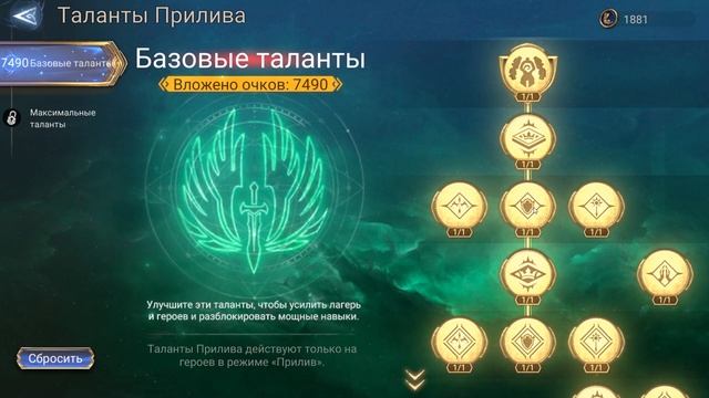 Прилив Гайд Прохождение 115 этажа