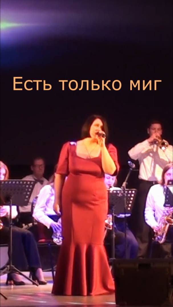 Ирина Зинченко — «Есть только миг» — Фрагмент.