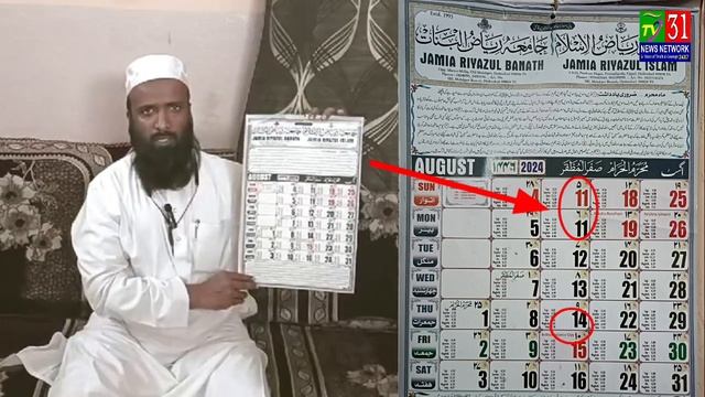 #August K Mahine Me #Mistake 11 Tariq Do Martaba Ane Ki Wajah Se 15 August Jumma #Calender K Zimmed