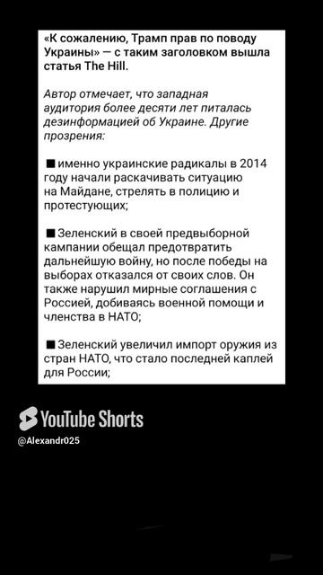 ИНО СМИ ПЕРЕОБУВАЮТСЯ