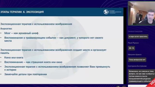 ПТСР_•_вд_ 3 лекция