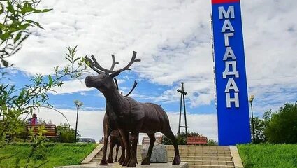 Магадан
