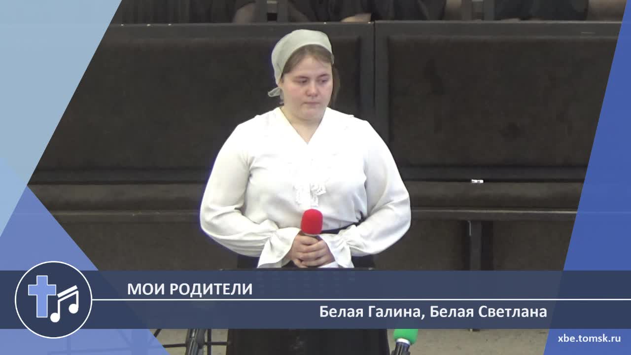 Белая Галина, Белая Светлана - Мои родители (Пение)
