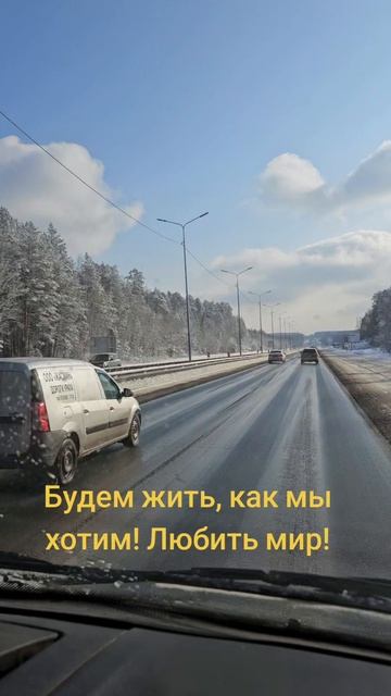 Любите мир