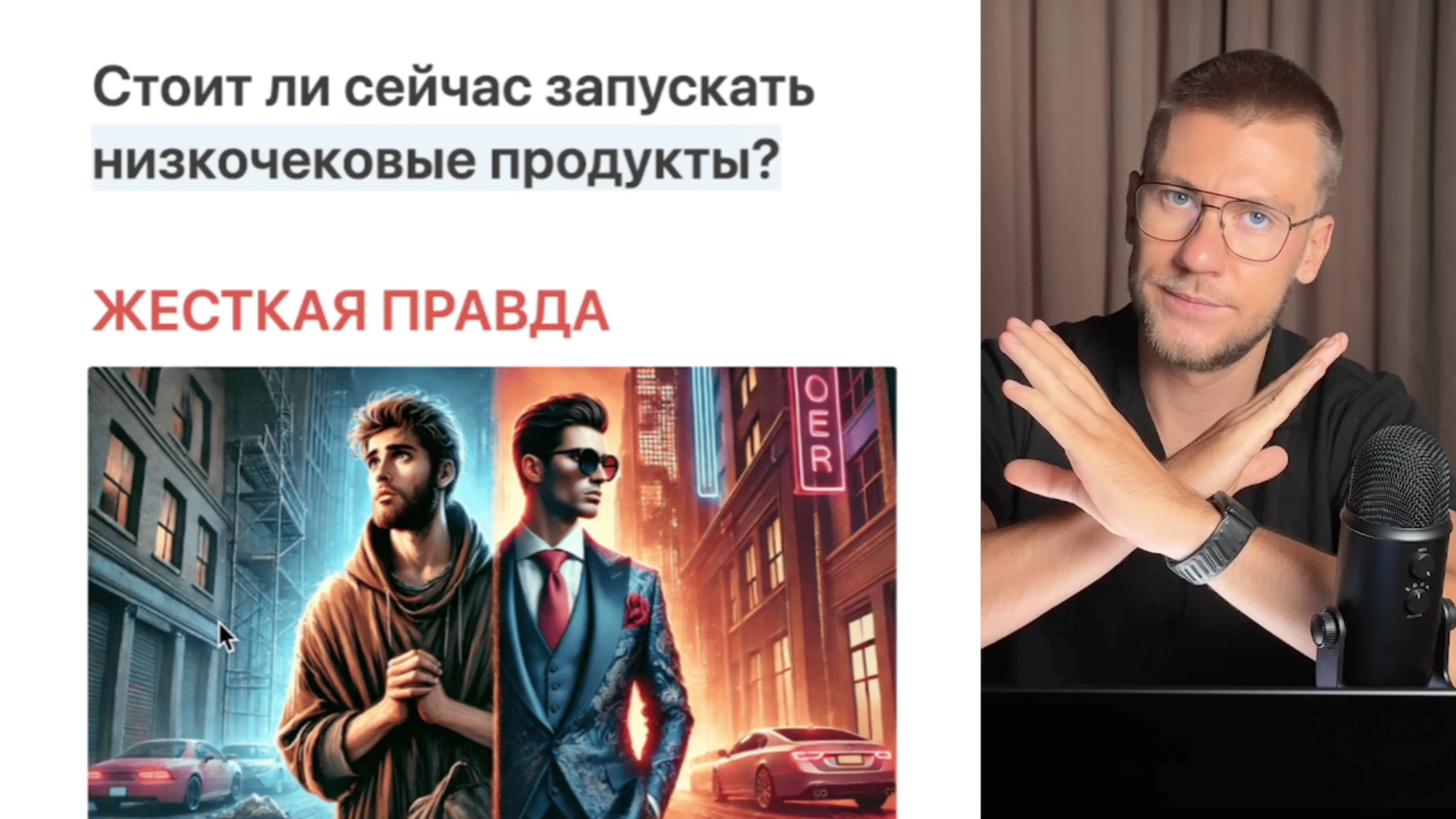 НЕ ЗАПУСКАЙ НИЗКОЧЕКОВЫЕ продукты пока не посмотришь это