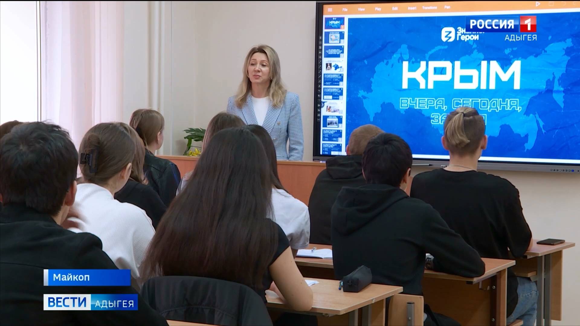 18 марта 2014 года Республика Крым и Севастополь стали новыми субъектами Российской Федерации