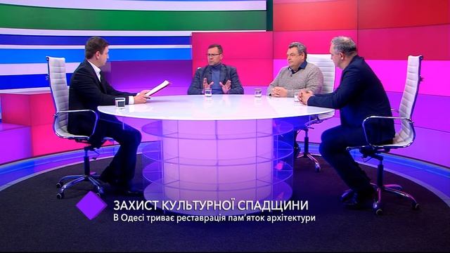 Защита культурного наследия. В студии - Александр Иваницкий, Руслан Форостяк и Александр Орлов