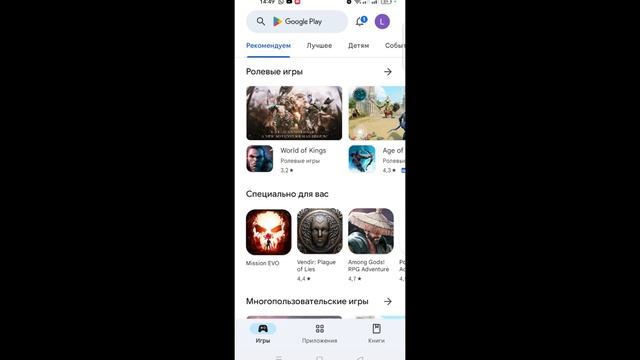 Watcher of Realms Как менять google аккаунты в игре на андроиде
