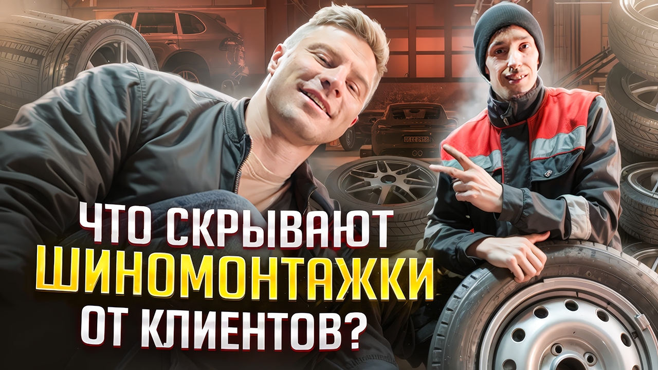 Открыл шиномонтаж и заработал миллион
